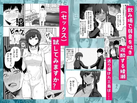 旧帝大卒のクールな人妻同僚は、俺の雌になります。 サンプル 3