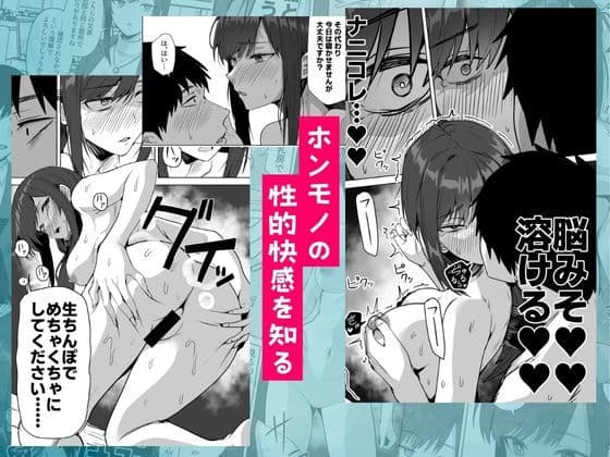 旧帝大卒のクールな人妻同僚は、俺の雌になります。 サンプル 6