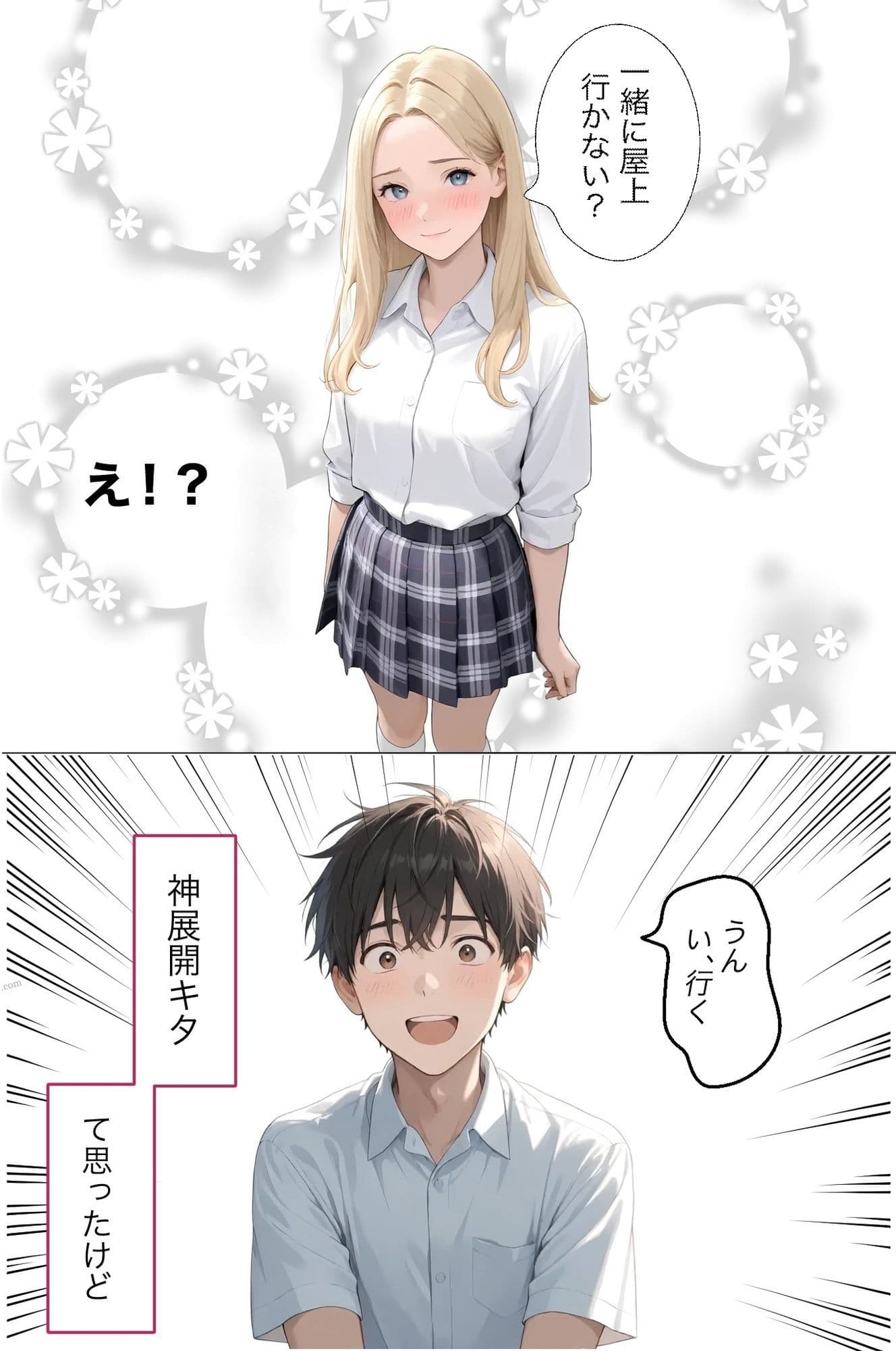 クラスで気になる金髪ギャルのパンチラで頭がいっぱい サンプル 2