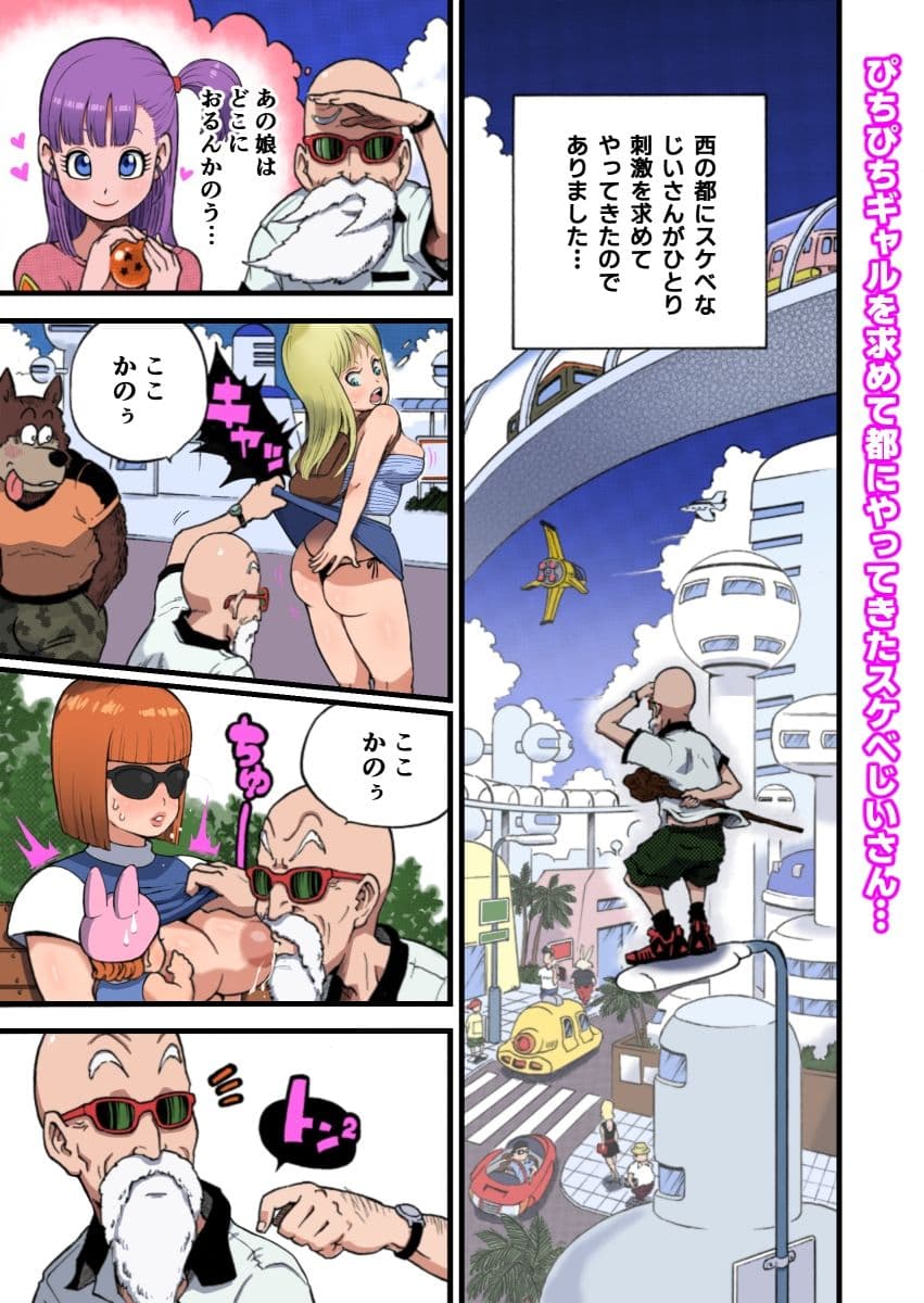 DANGAN BALL「改」〜西の都のハレンチ事件〜 サンプル 1