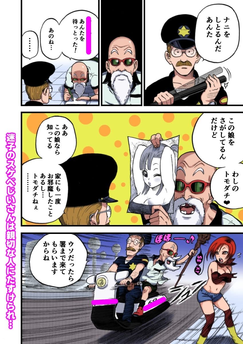 DANGAN BALL「改」〜西の都のハレンチ事件〜 サンプル 2