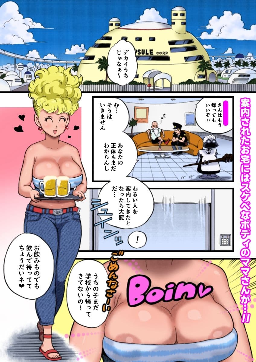 DANGAN BALL「改」〜西の都のハレンチ事件〜 サンプル 3