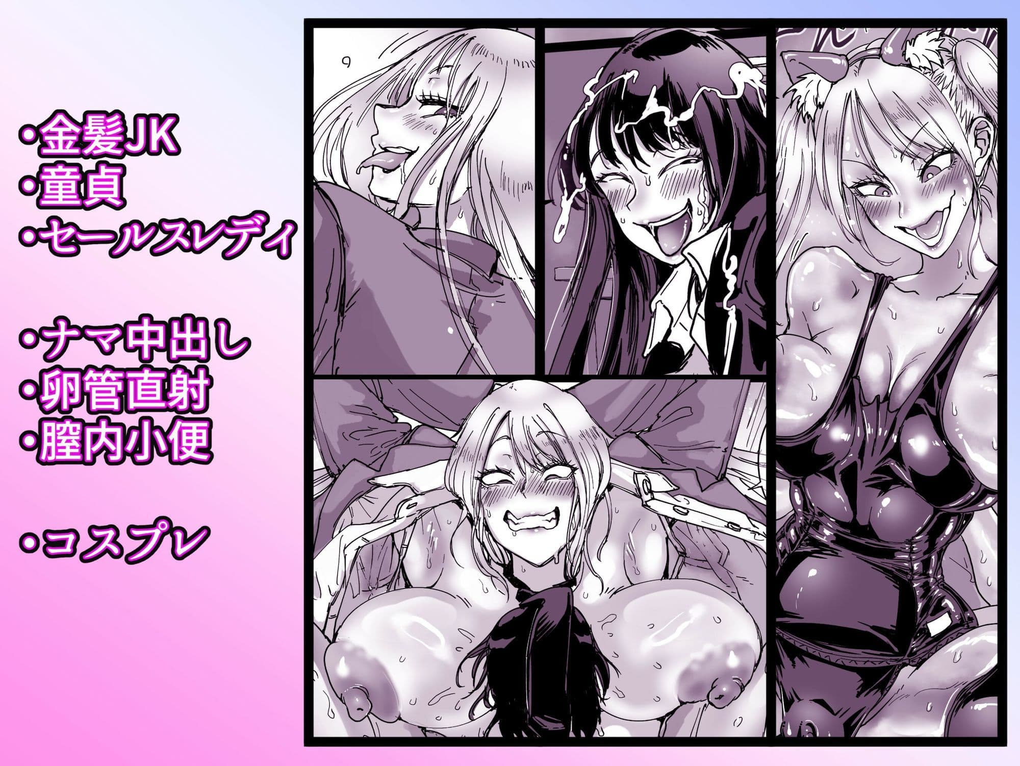 セールスJK 童貞が現役女子校生を買って朝まで生パコハメ放題 サンプル 10