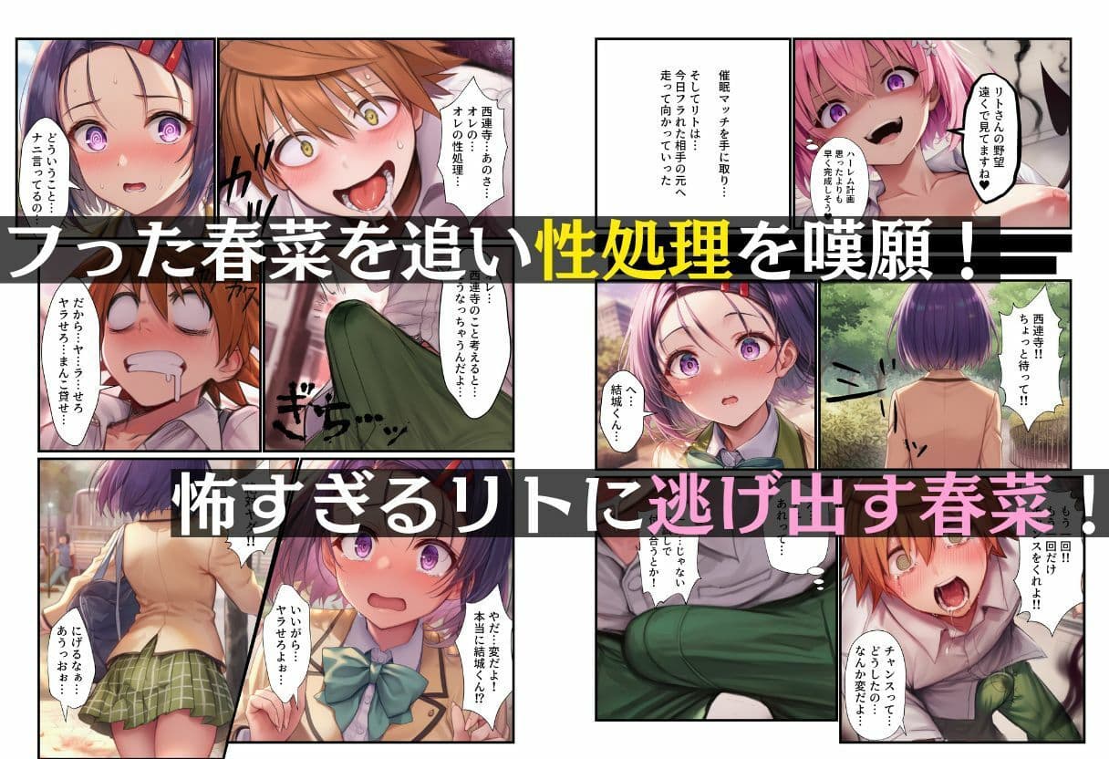 催●媚薬でとらぶるハーレム！ デカチンで生中出しアヘ顔イキ サンプル 2