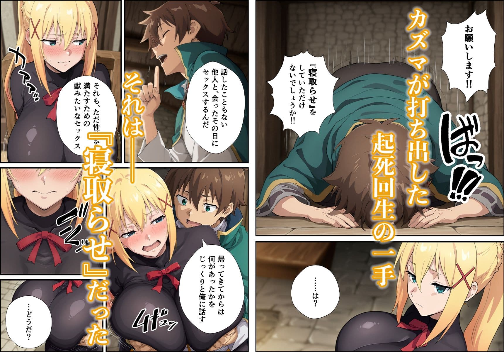 この淫らな女騎士と寝取らせを！ サンプル 3