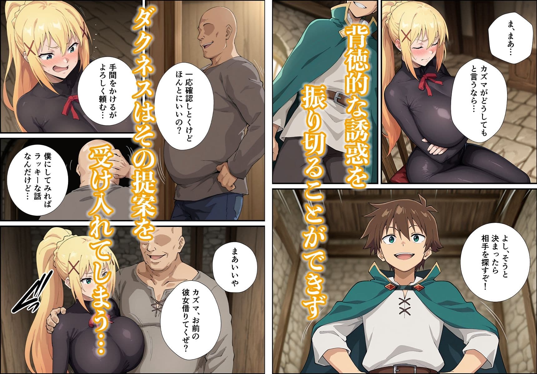 この淫らな女騎士と寝取らせを！ サンプル 4