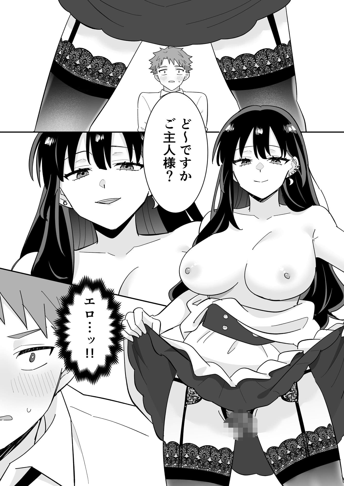 となりの肉食ちゃん 2 -清純メイド・南条るなの場合- サンプル 3