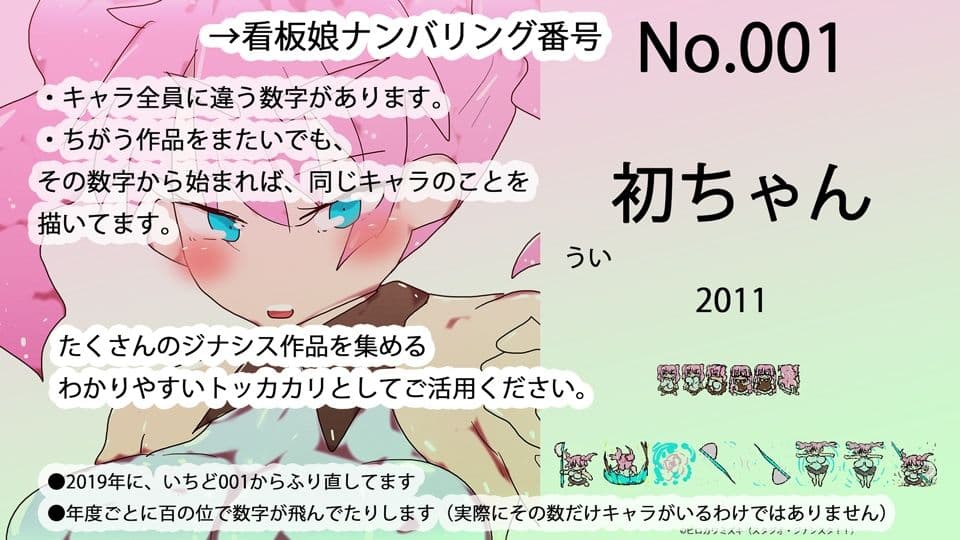 全ジナンドロモーフ・シスターズ 看板娘15周年記念図鑑 サンプル 1