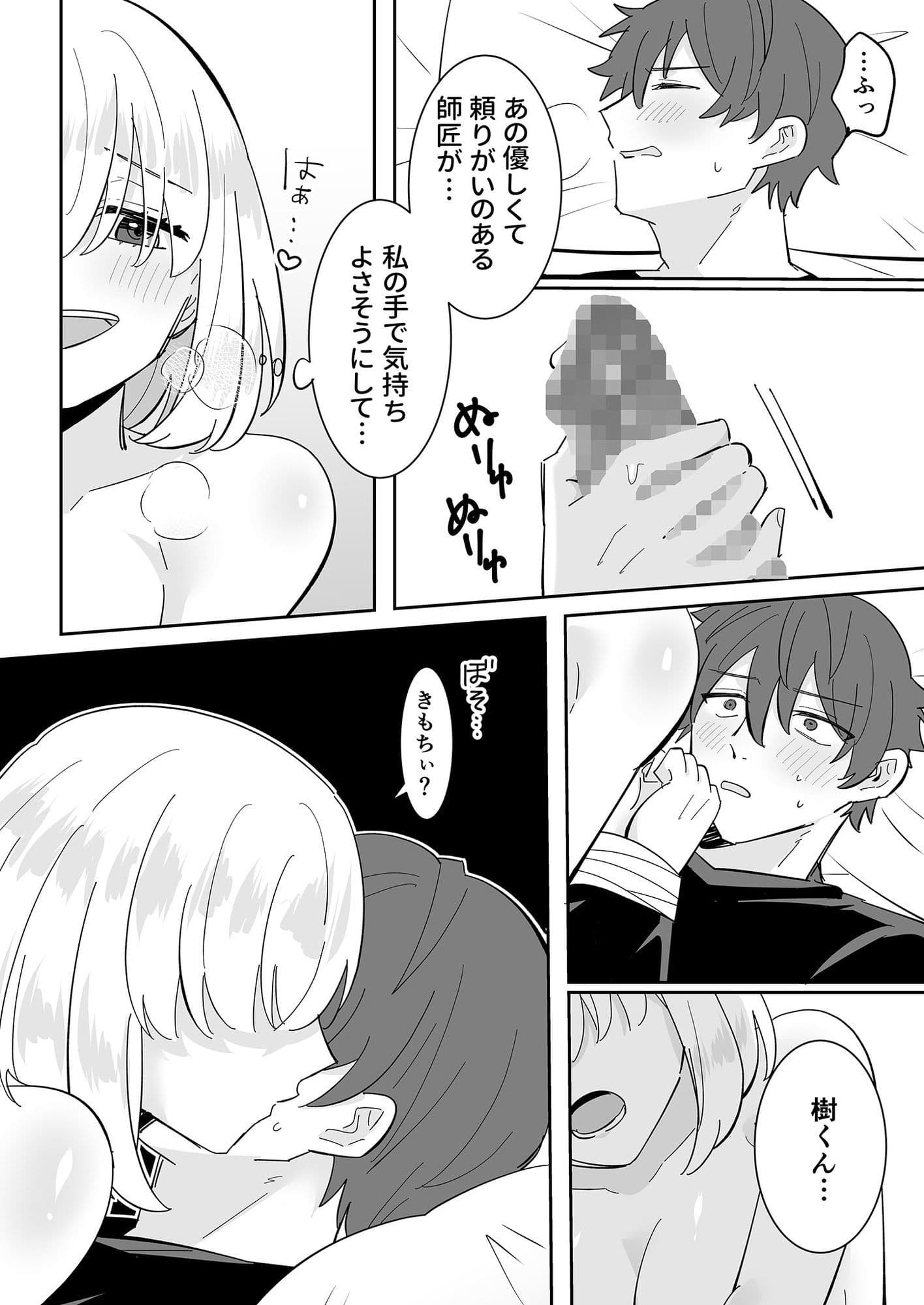 となりの肉食ちゃん 3 -ゲーム友達・グミの場合- サンプル 5