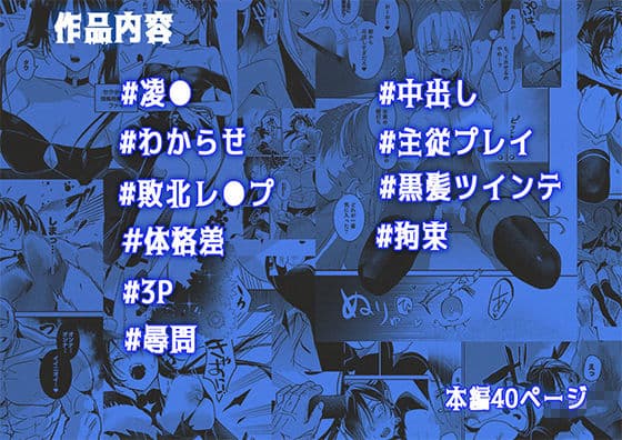 潜入捜査は失敗しました2 サンプル 5