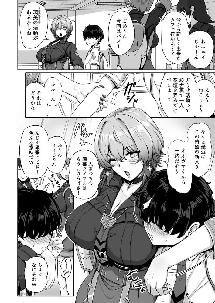 若き魔女の情炎 サンプル 3