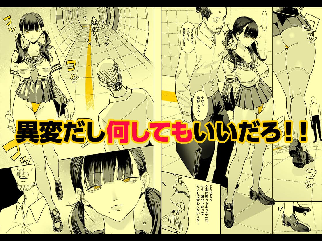 異変出口 サンプル 4