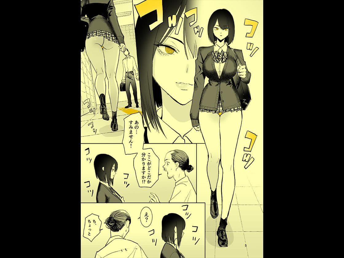 異変出口 サンプル 6