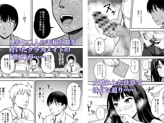 俺の事が好きだった幼馴染が違う男とセックスしていた サンプル 2