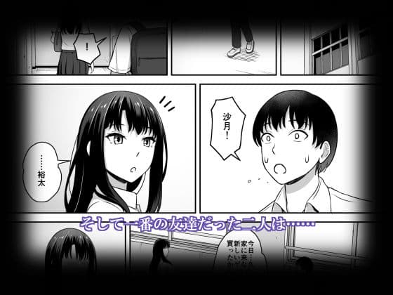 俺の事が好きだった幼馴染が違う男とセックスしていた サンプル 4