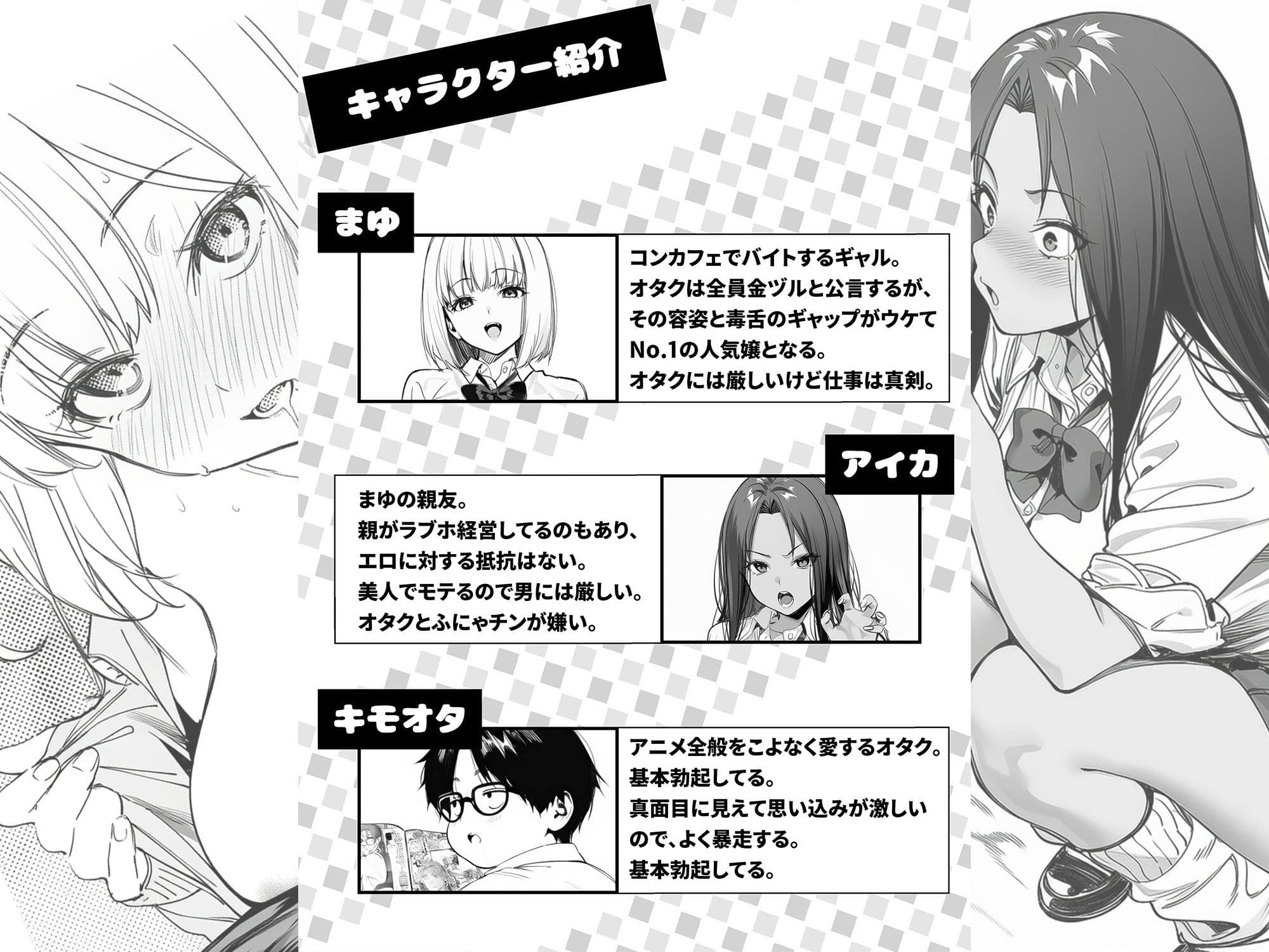 一ノ瀬まゆはオタクに優しくない サンプル 1