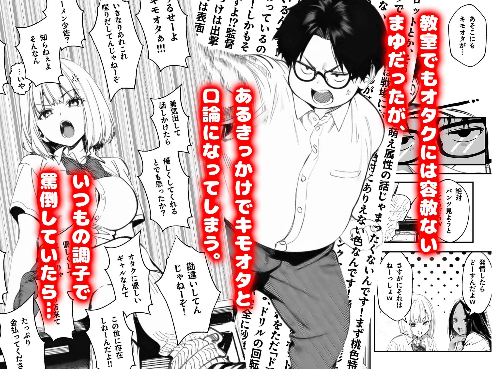 一ノ瀬まゆはオタクに優しくない サンプル 3