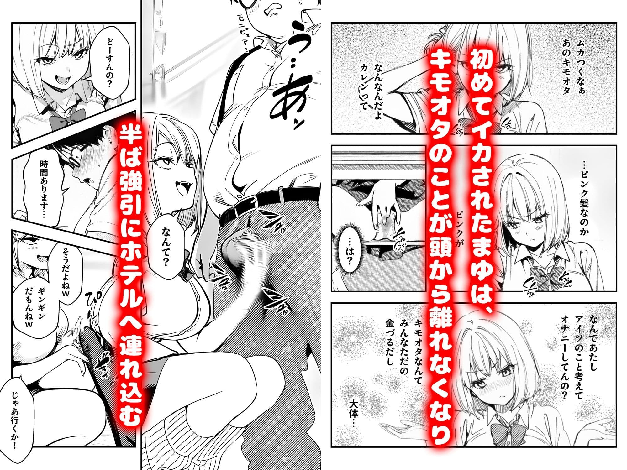 一ノ瀬まゆはオタクに優しくない サンプル 5