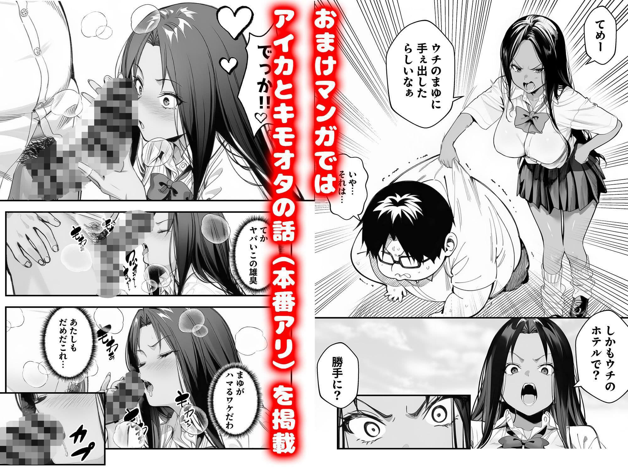 一ノ瀬まゆはオタクに優しくない サンプル 9