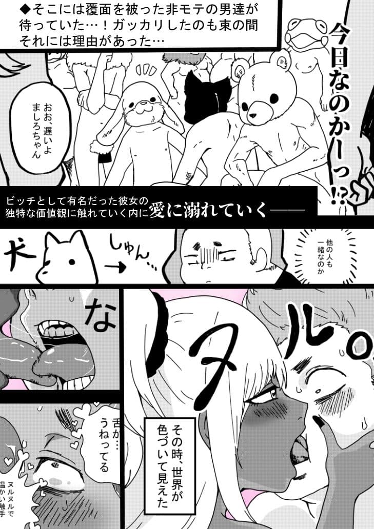オタトピア〜オタクが好き過ぎるギャル〜 サンプル 3