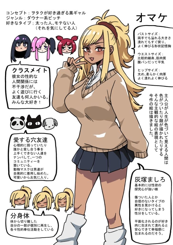 オタトピア〜オタクが好き過ぎるギャル〜 サンプル 5