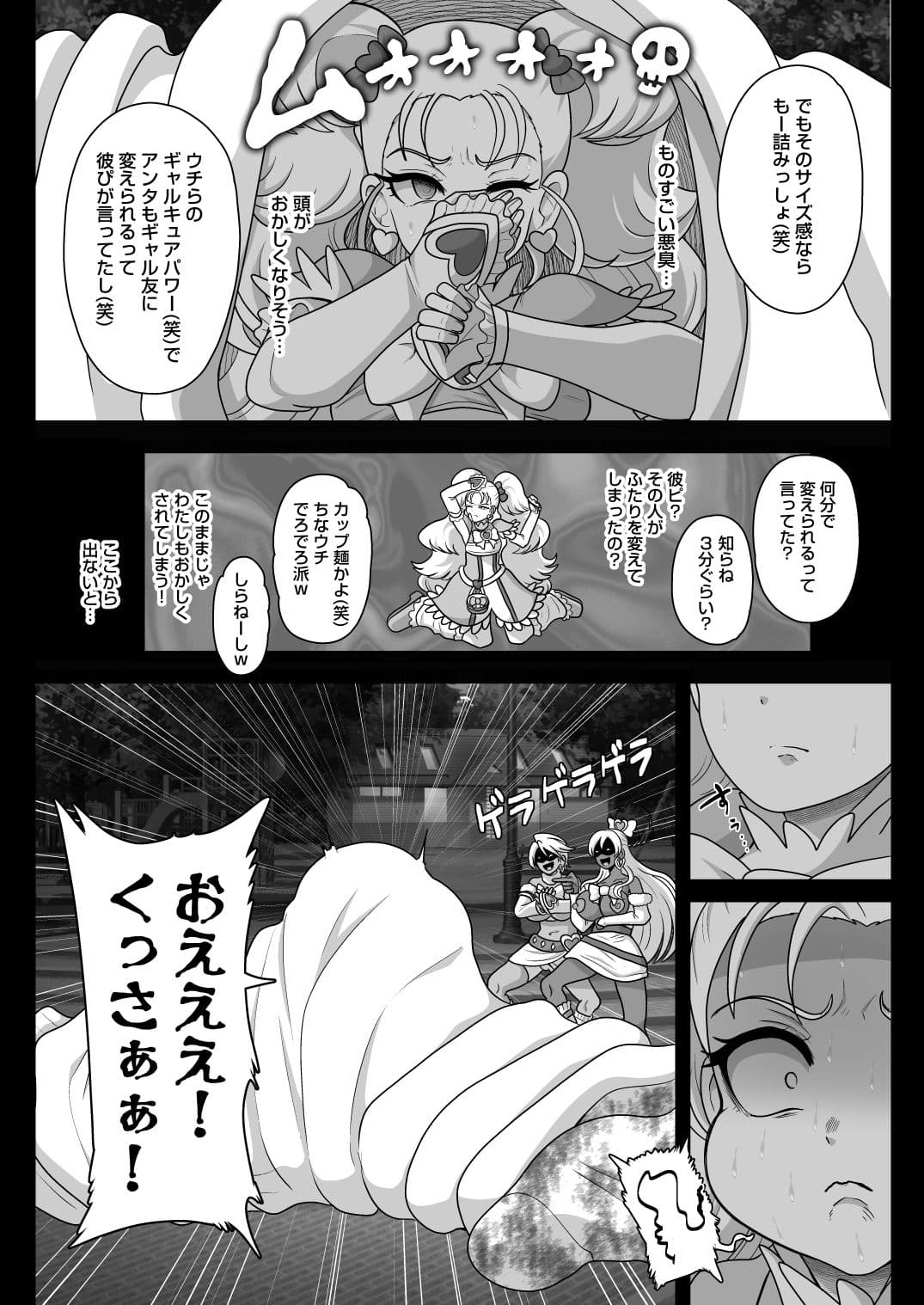 下級夢魔ギャルミナス サンプル 4