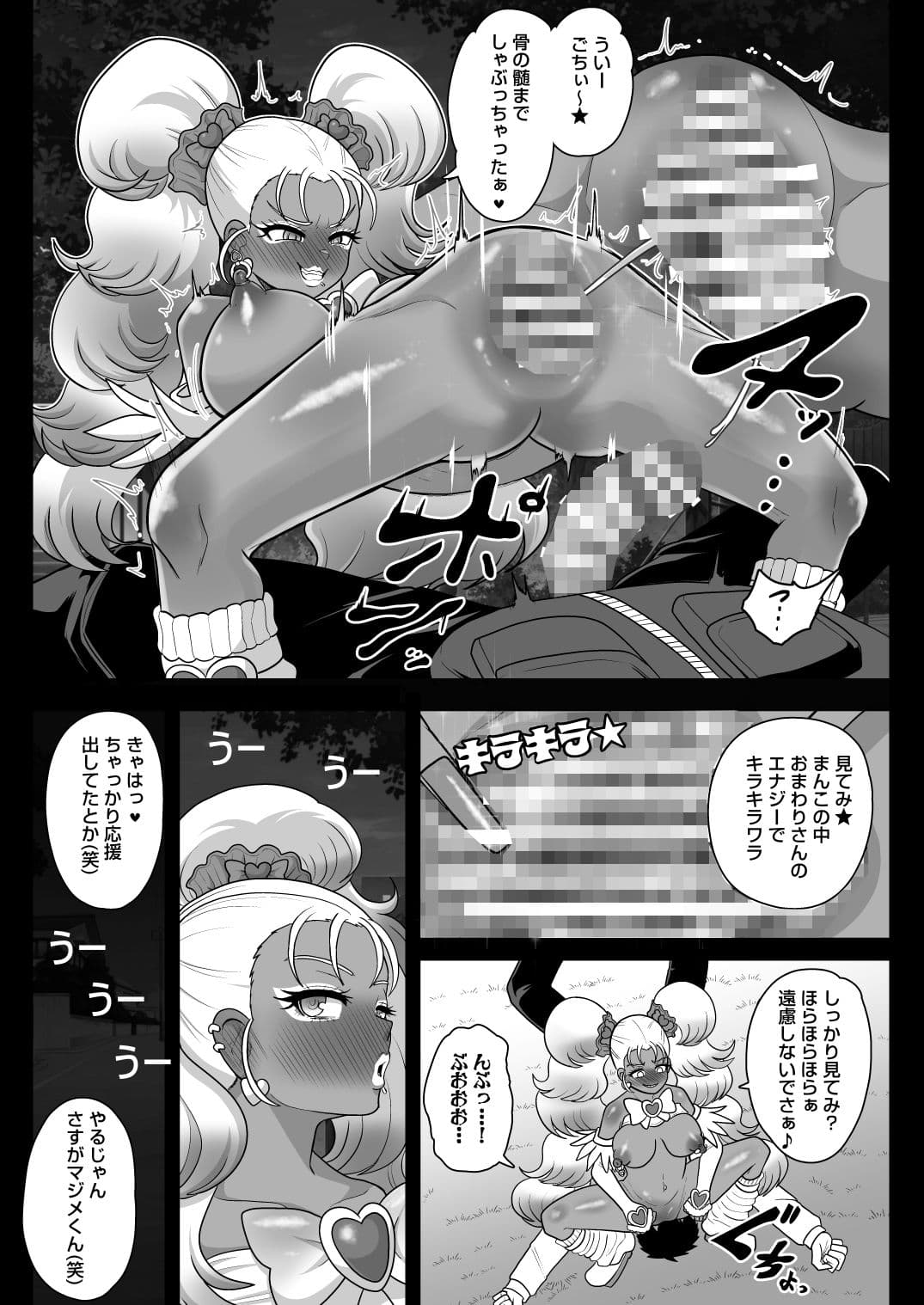 下級夢魔ギャルミナス サンプル 6