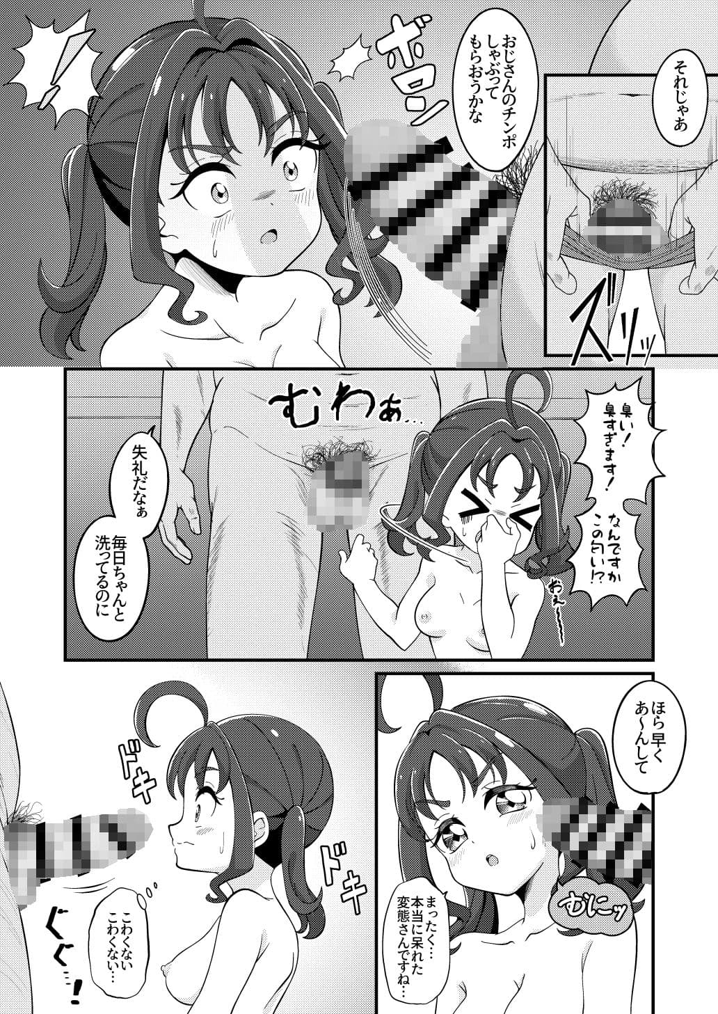 えっちな配信はじました…（はーと） サンプル 1