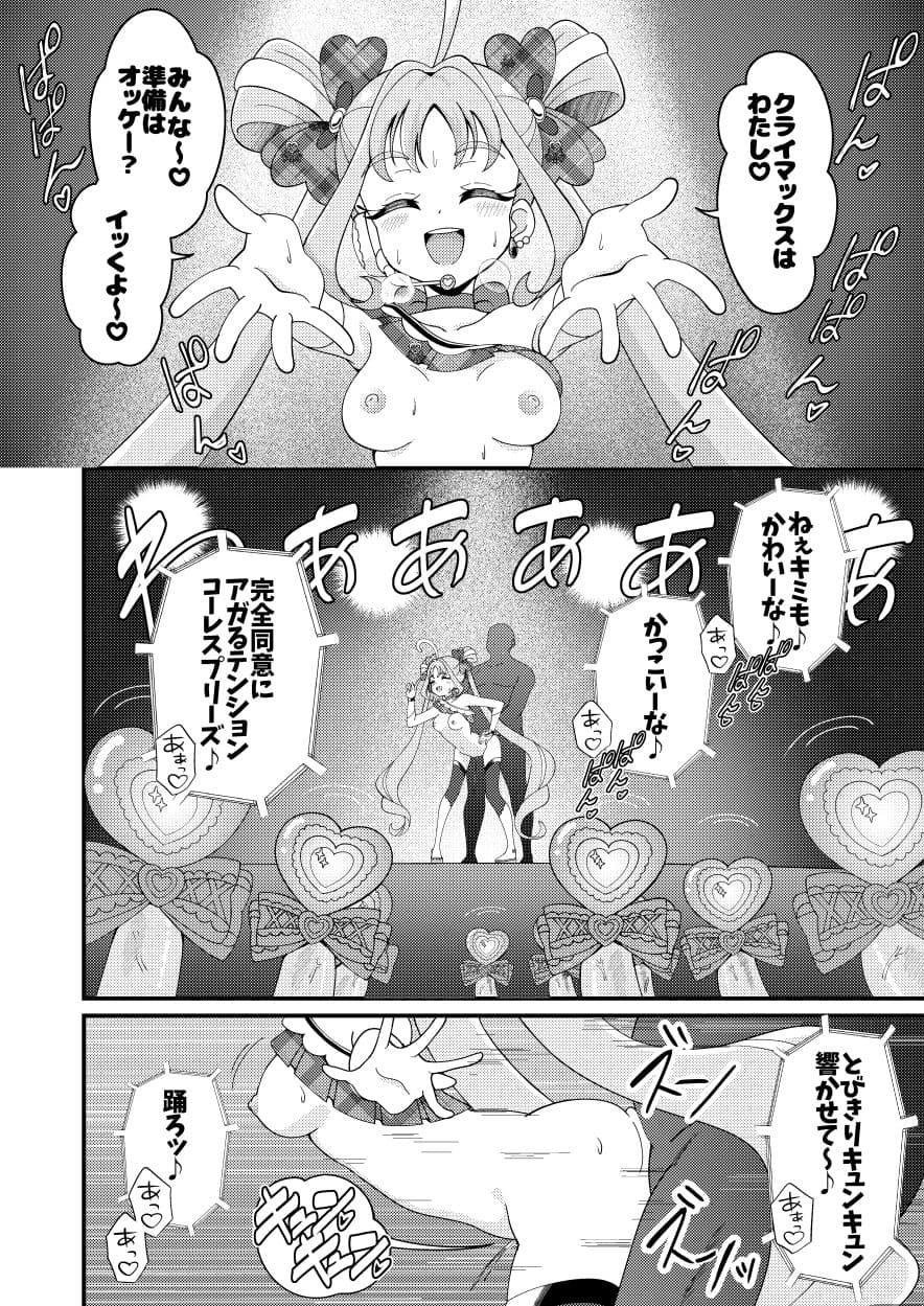 えっちな配信はじました…（はーと） サンプル 3