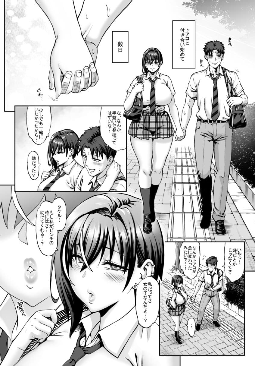 なんでアタシはこんなヤツに勝てないんだ…！2 サンプル 1