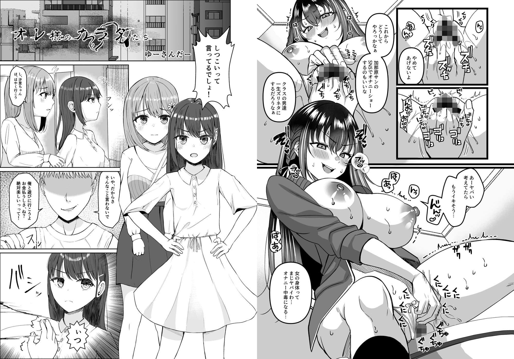 憑依カタログ Vol.2 〜女のカラダを乗っ取りまくる合同本〜 サンプル 3