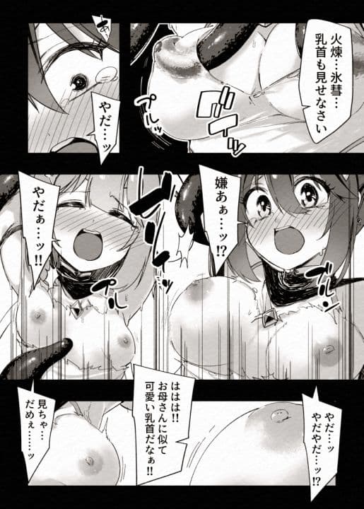 FADE BINARY STARS サンプル 5