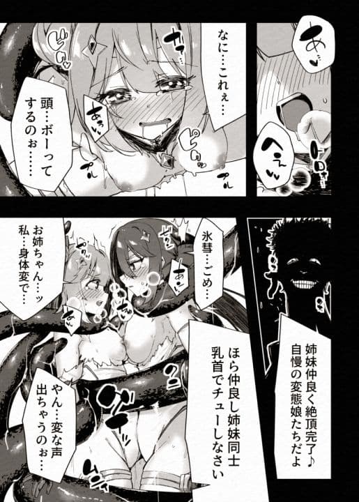 FADE BINARY STARS サンプル 6