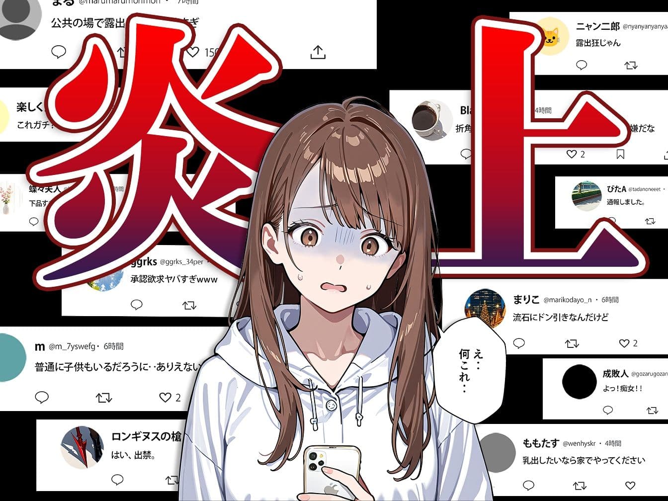 水着ユ○バ -承認欲求モンスターJDが、水着ユ○バでSNS炎上を切っ掛けにネット公開SEXした話- サンプル 3