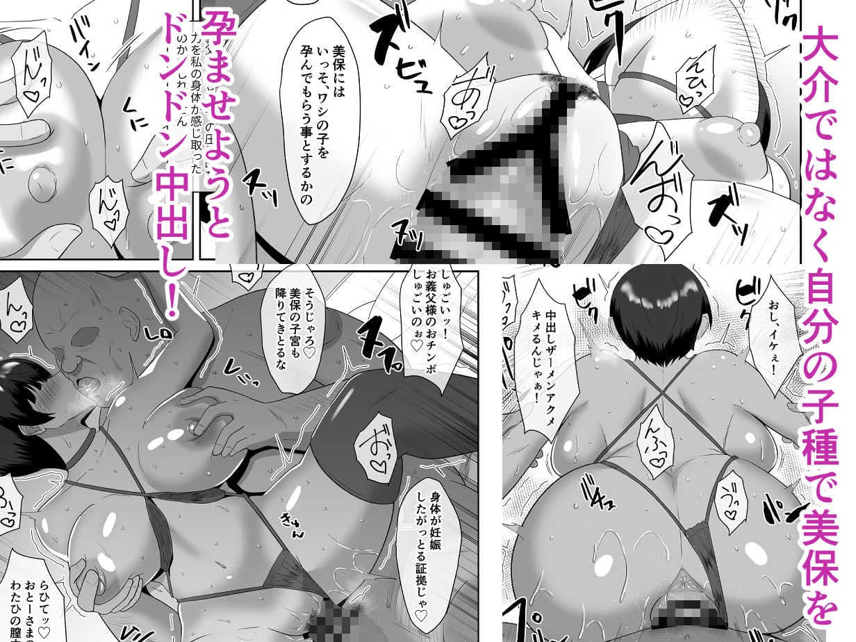 あなた、ごめんなさい お義父様のアレが凄すぎて… サンプル 7