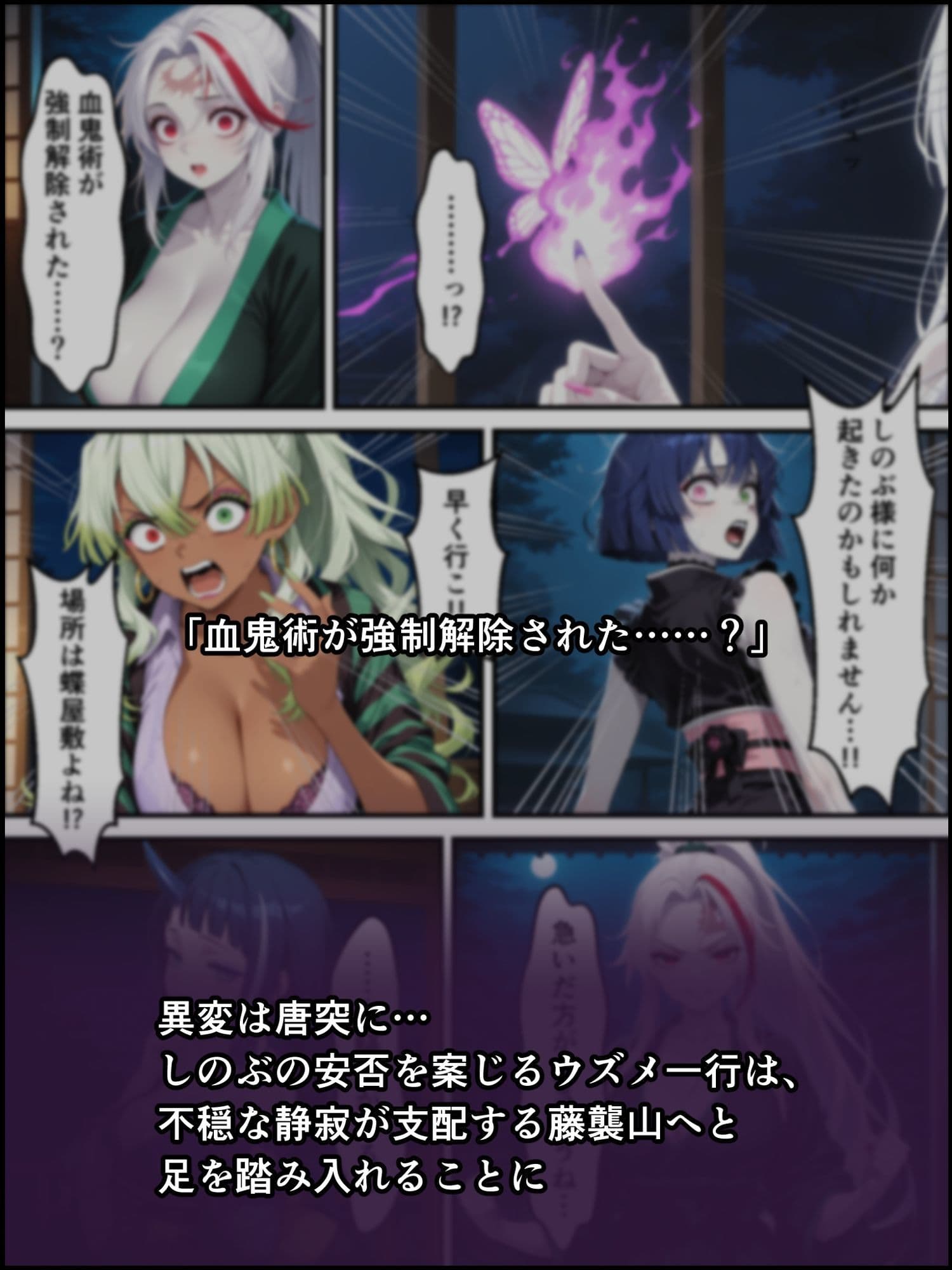 鬼獄の廻堕7 〜決戦・藤襲山―狂乱の母性洗脳編〜 サンプル 1