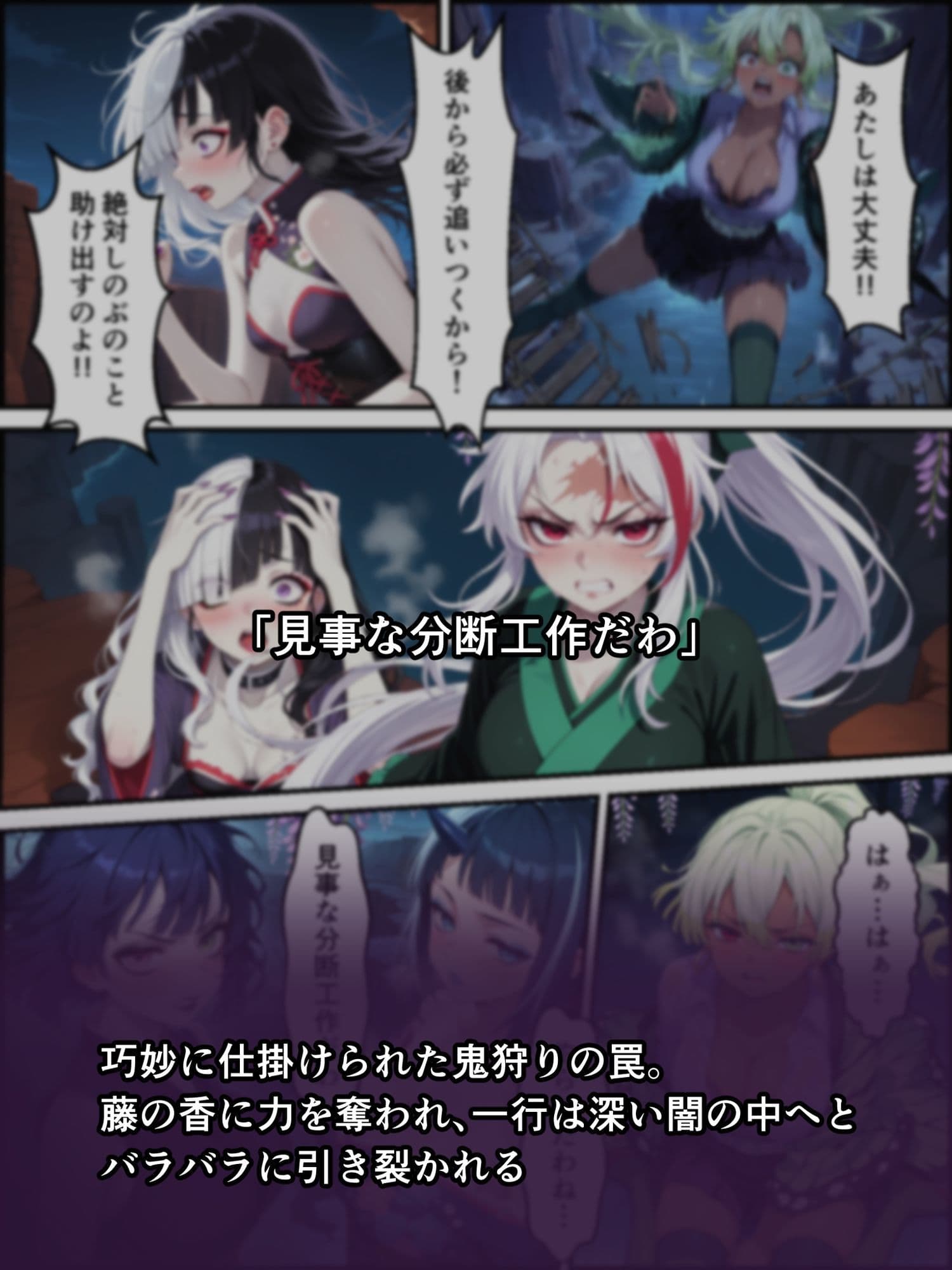 鬼獄の廻堕7 〜決戦・藤襲山―狂乱の母性洗脳編〜 サンプル 2