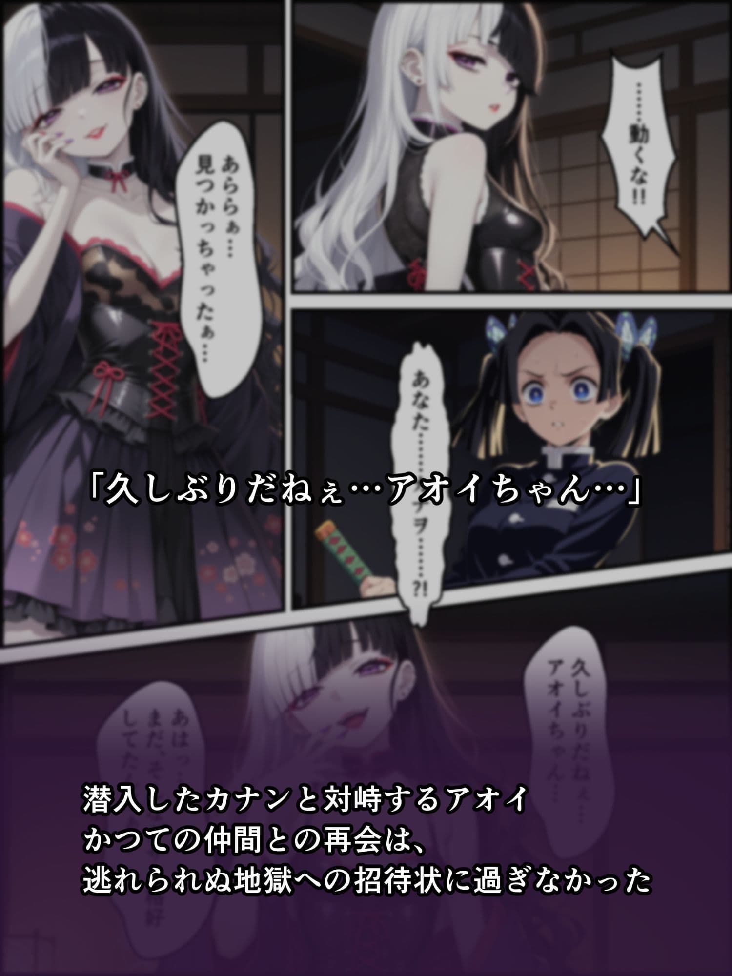 鬼獄の廻堕7 〜決戦・藤襲山―狂乱の母性洗脳編〜 サンプル 3