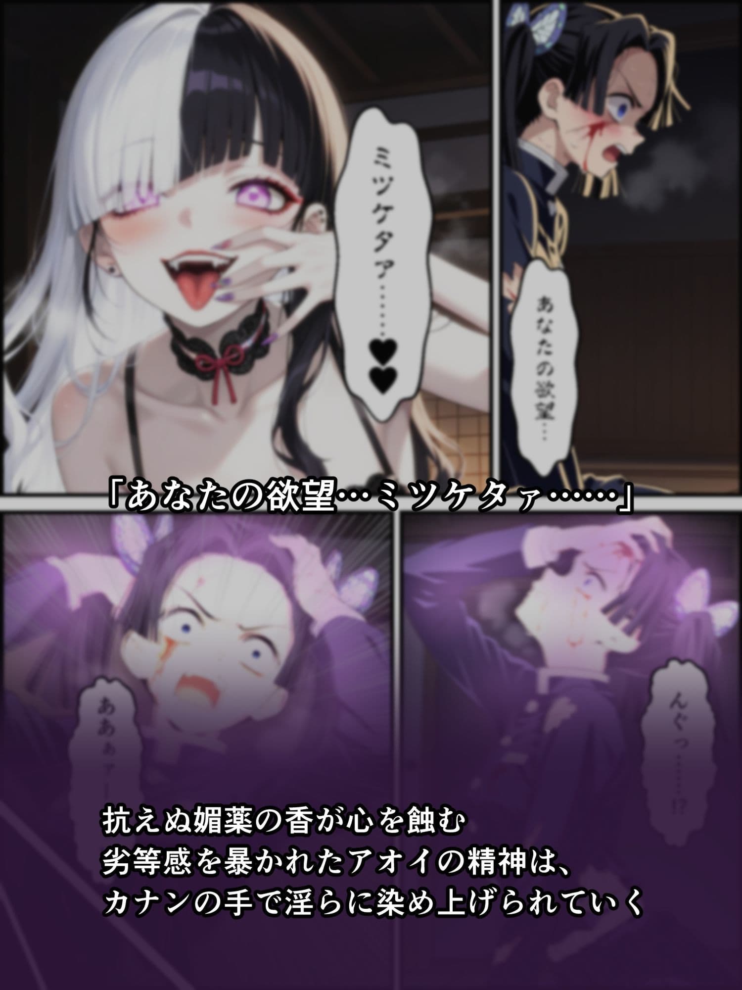 鬼獄の廻堕7 〜決戦・藤襲山―狂乱の母性洗脳編〜 サンプル 4