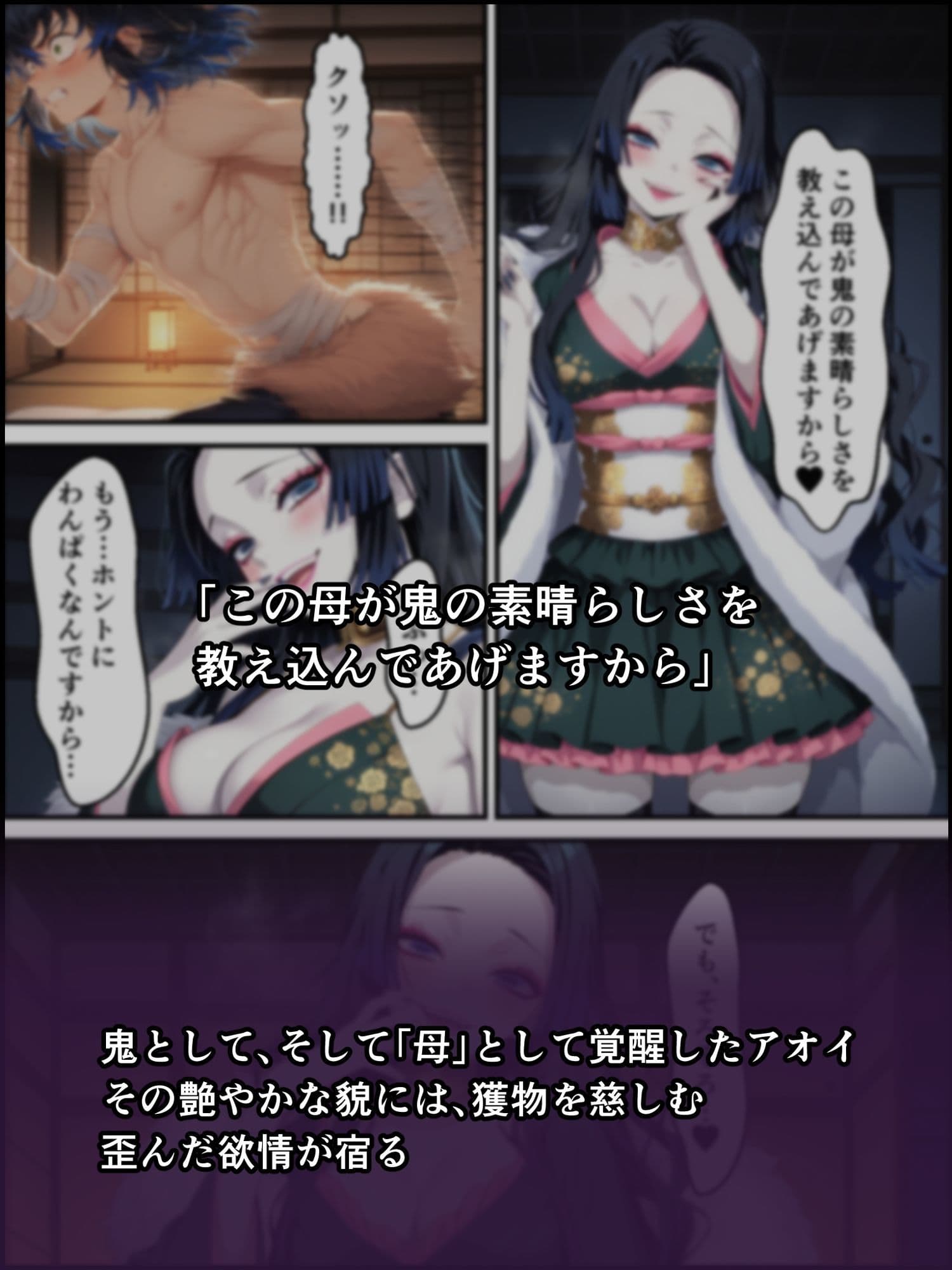 鬼獄の廻堕7 〜決戦・藤襲山―狂乱の母性洗脳編〜 サンプル 6