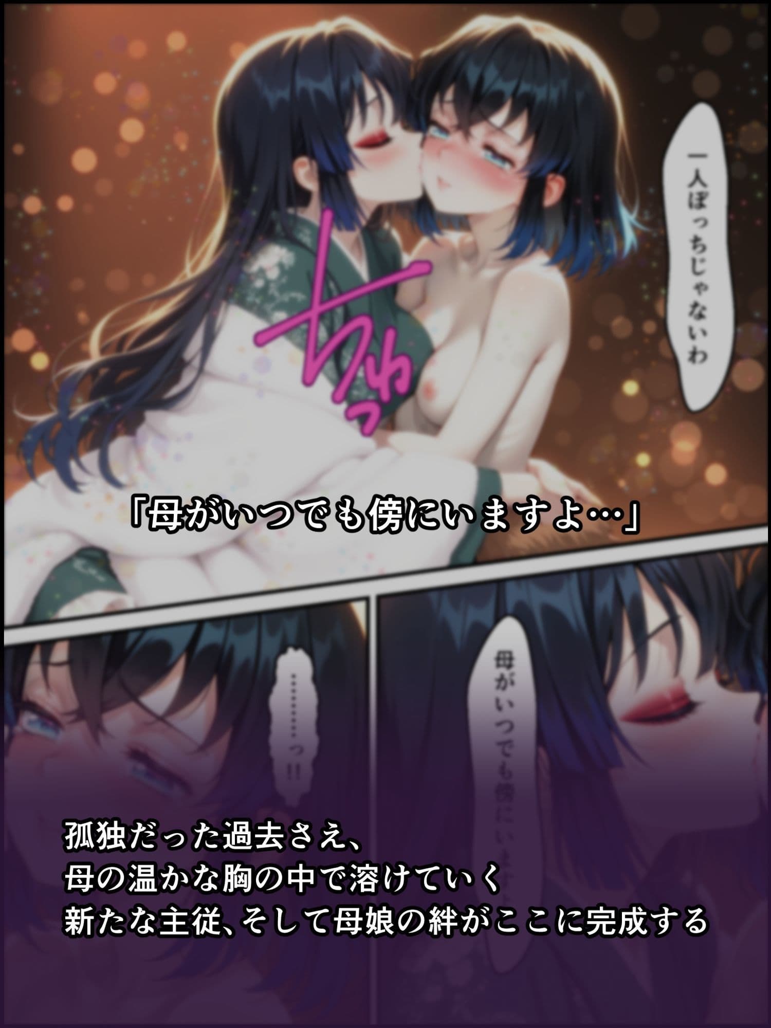 鬼獄の廻堕7 〜決戦・藤襲山―狂乱の母性洗脳編〜 サンプル 8