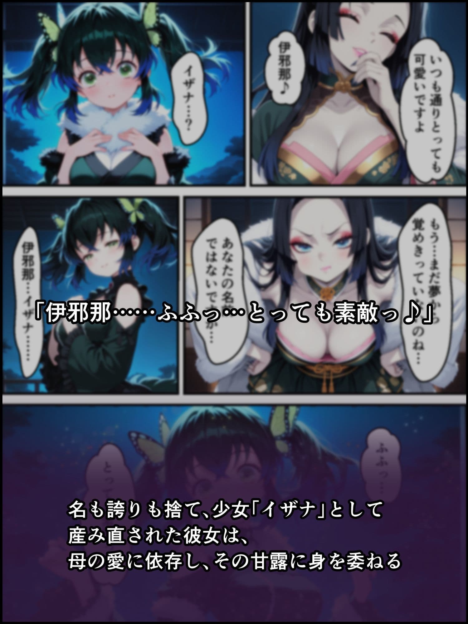 鬼獄の廻堕7 〜決戦・藤襲山―狂乱の母性洗脳編〜 サンプル 9