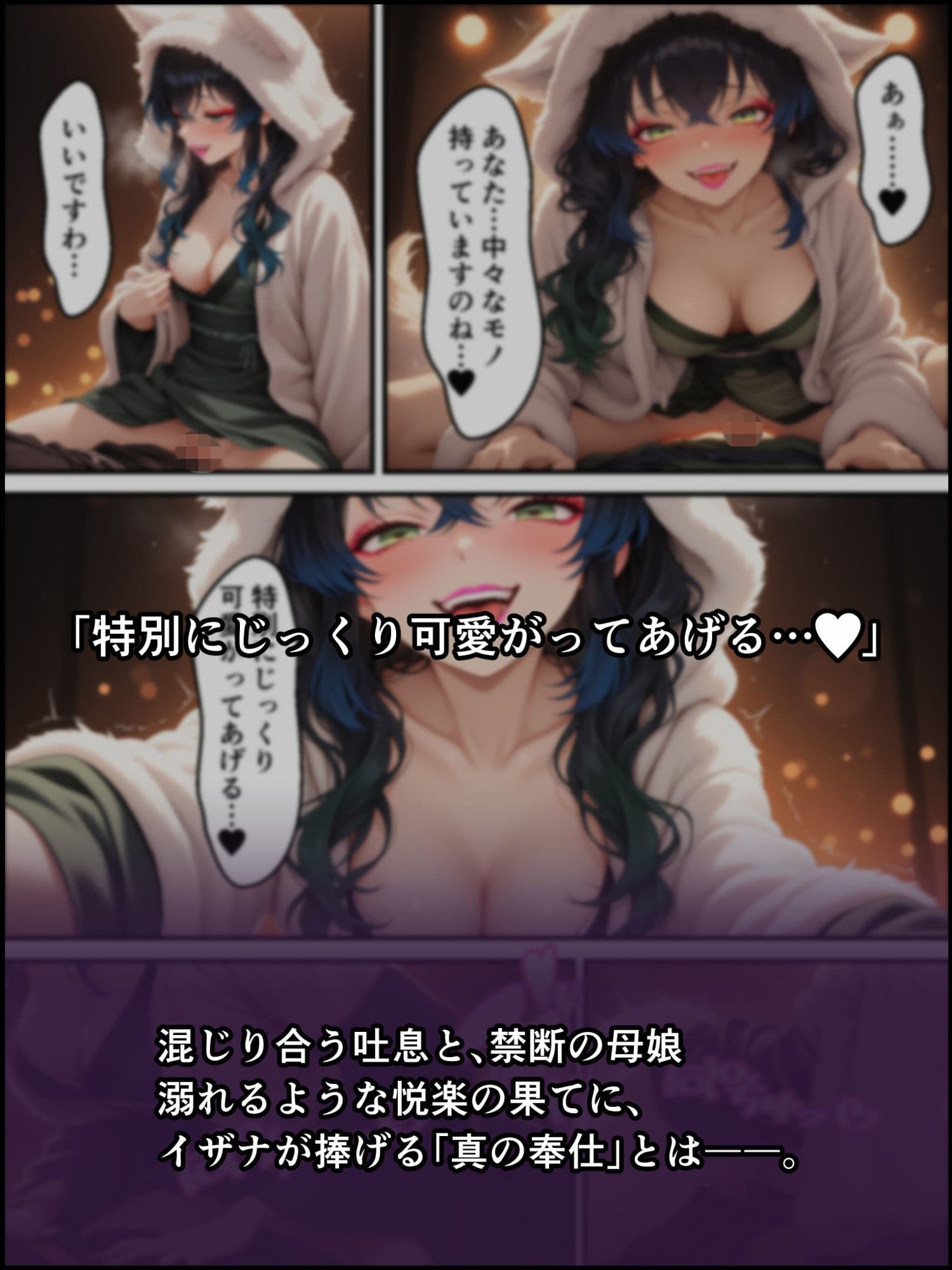 鬼獄の廻堕7 〜決戦・藤襲山―狂乱の母性洗脳編〜 サンプル 10