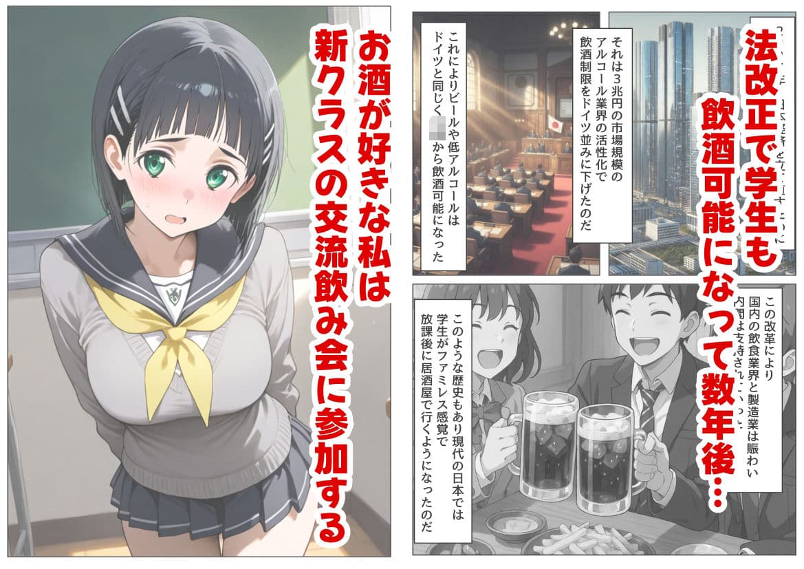 学生も飲酒が可能になったけど毎回、酔ってお持ち帰りされる【桐ヶ●直葉】のHな話 サンプル 1