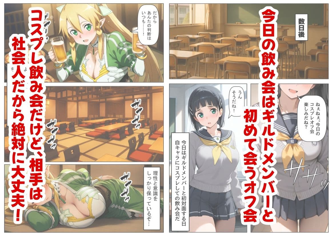 学生も飲酒が可能になったけど毎回、酔ってお持ち帰りされる【桐ヶ●直葉】のHな話 サンプル 7