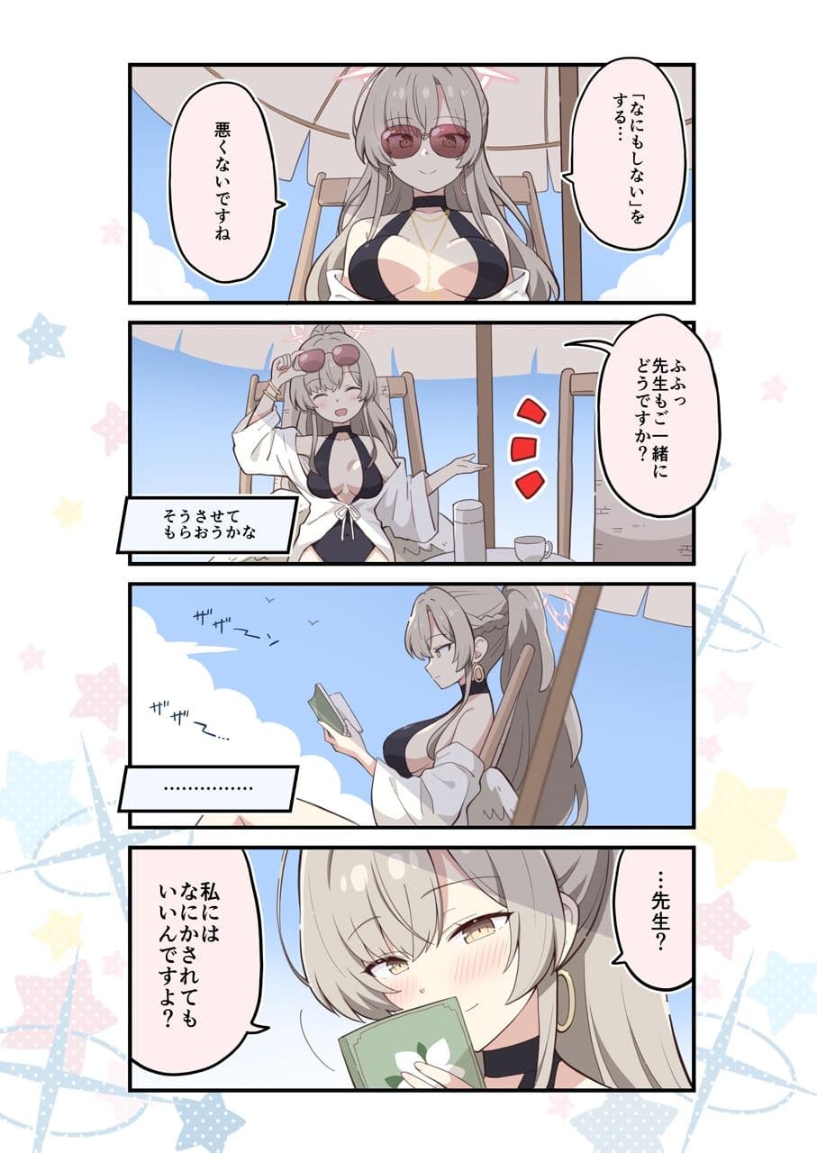 ブルよん！アーカイブ8 サンプル 2