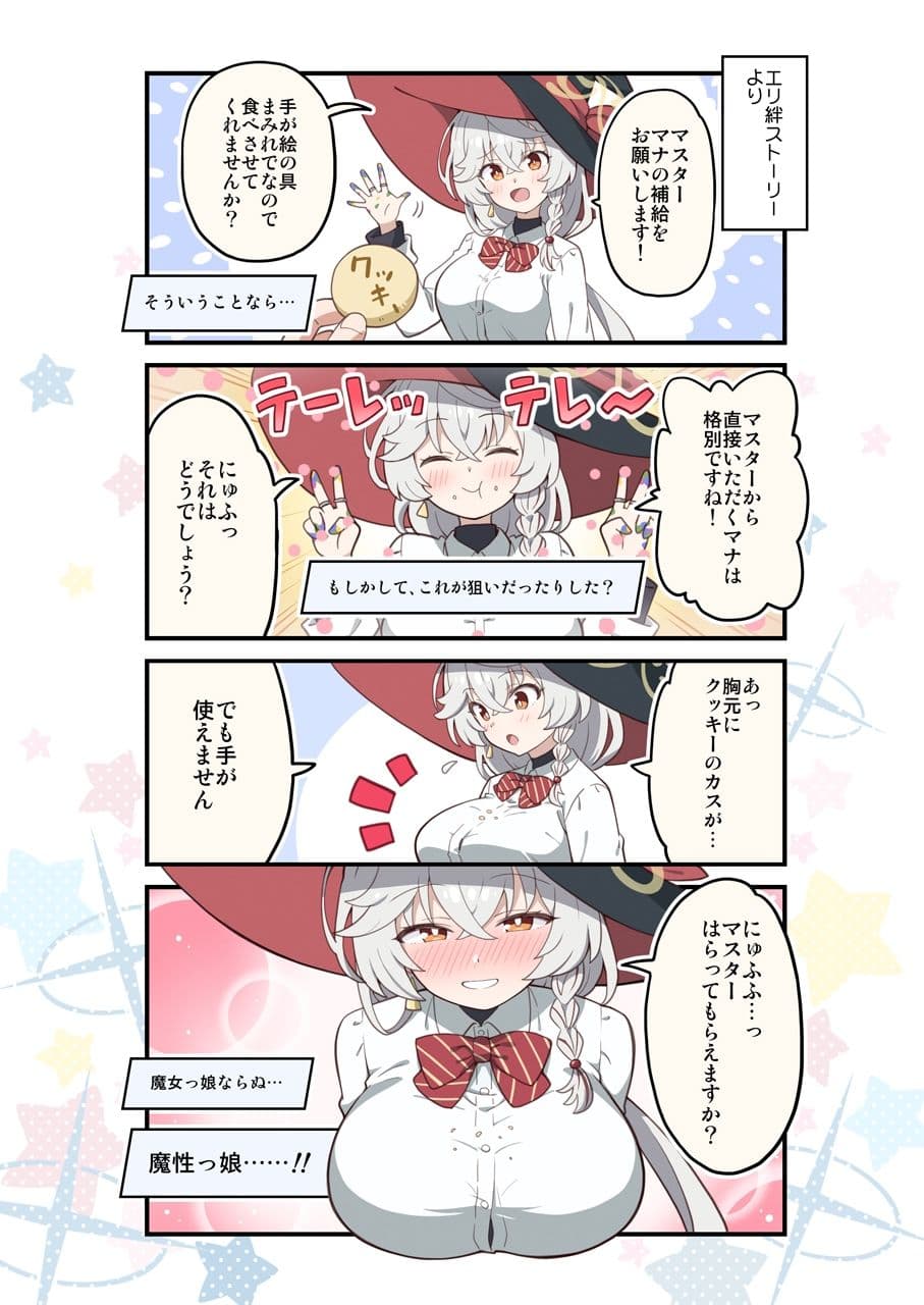 ブルよん！アーカイブ8 サンプル 4