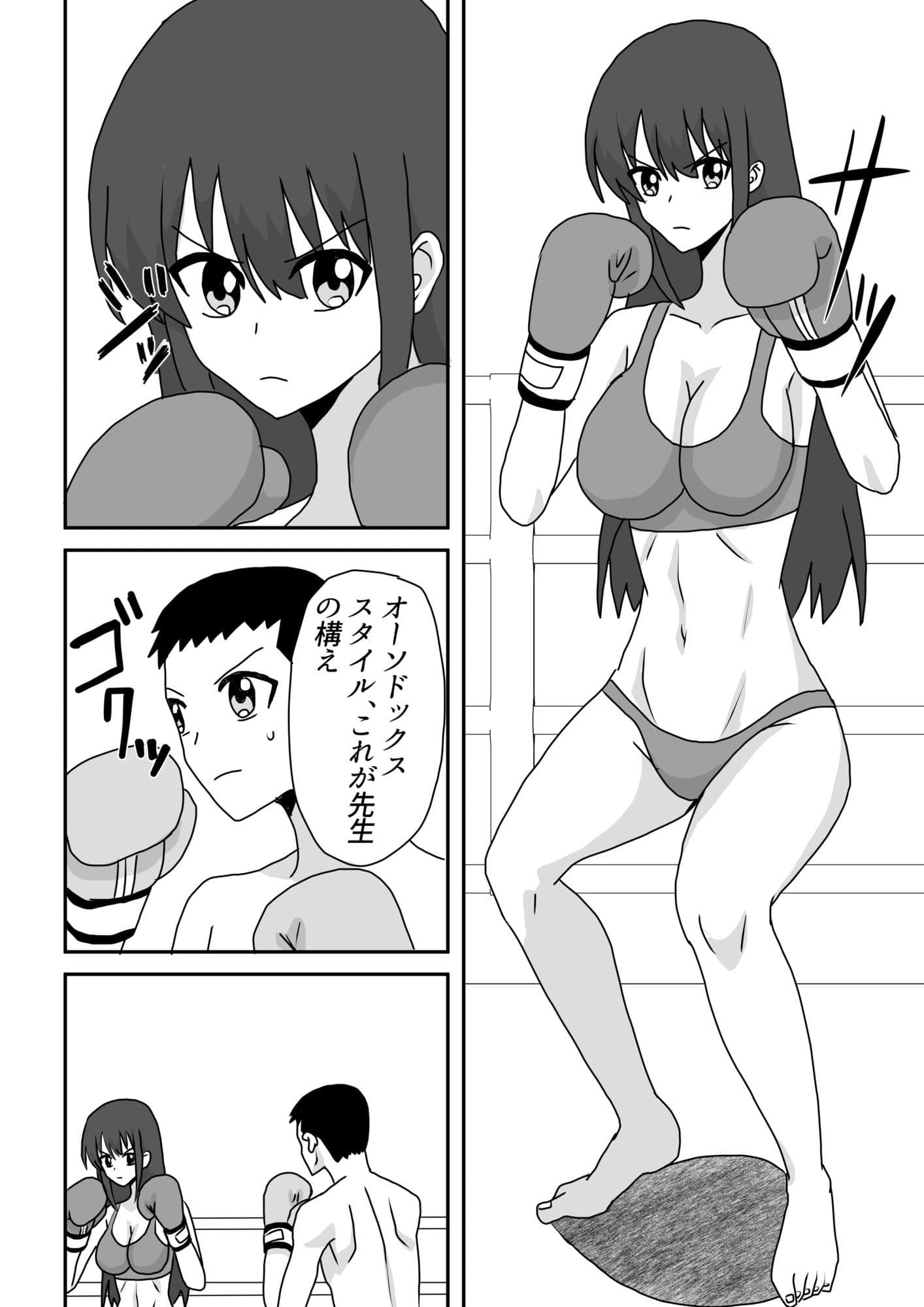 僕は先生に殴られたいっ！ サンプル 1
