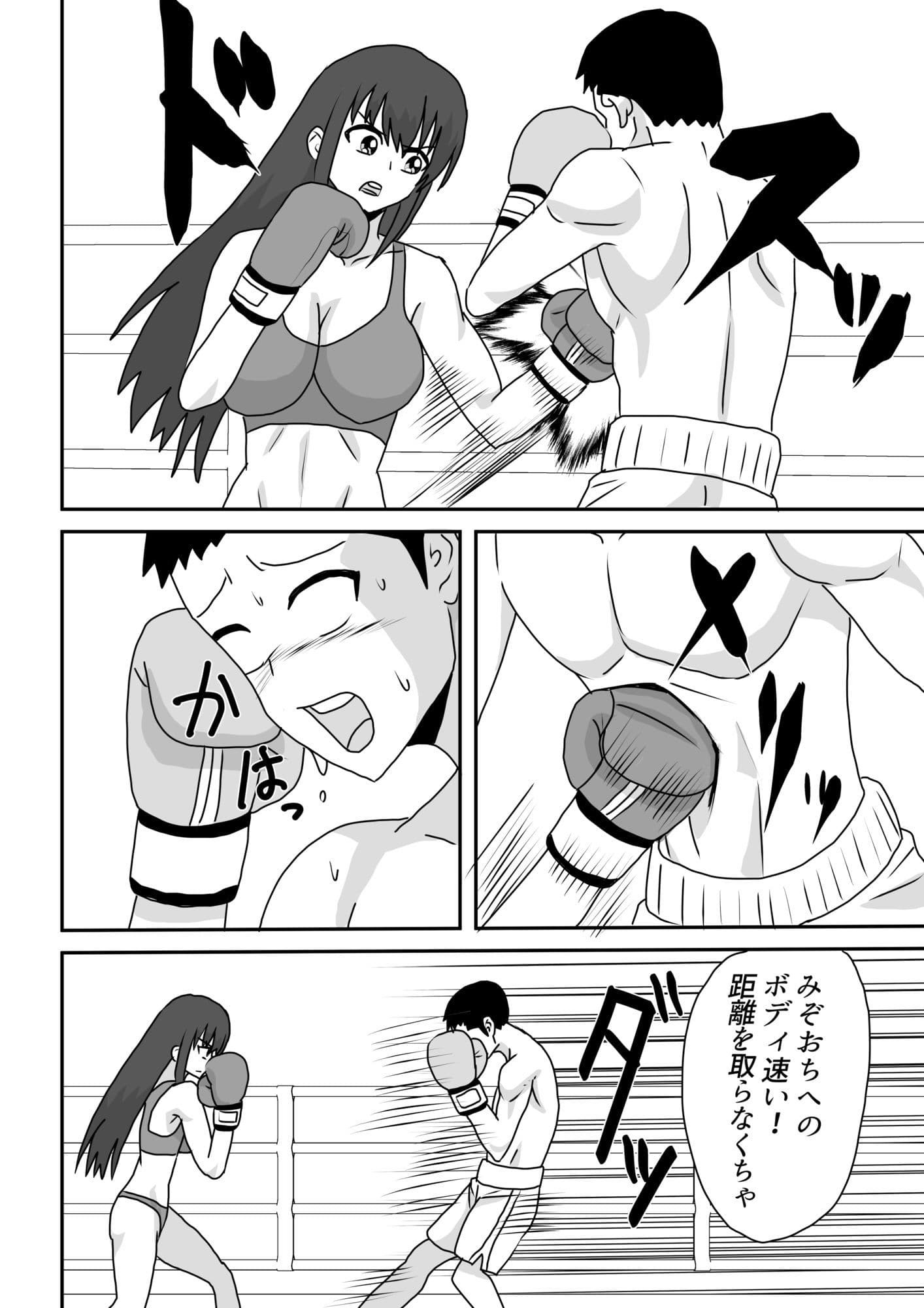 僕は先生に殴られたいっ！ サンプル 2