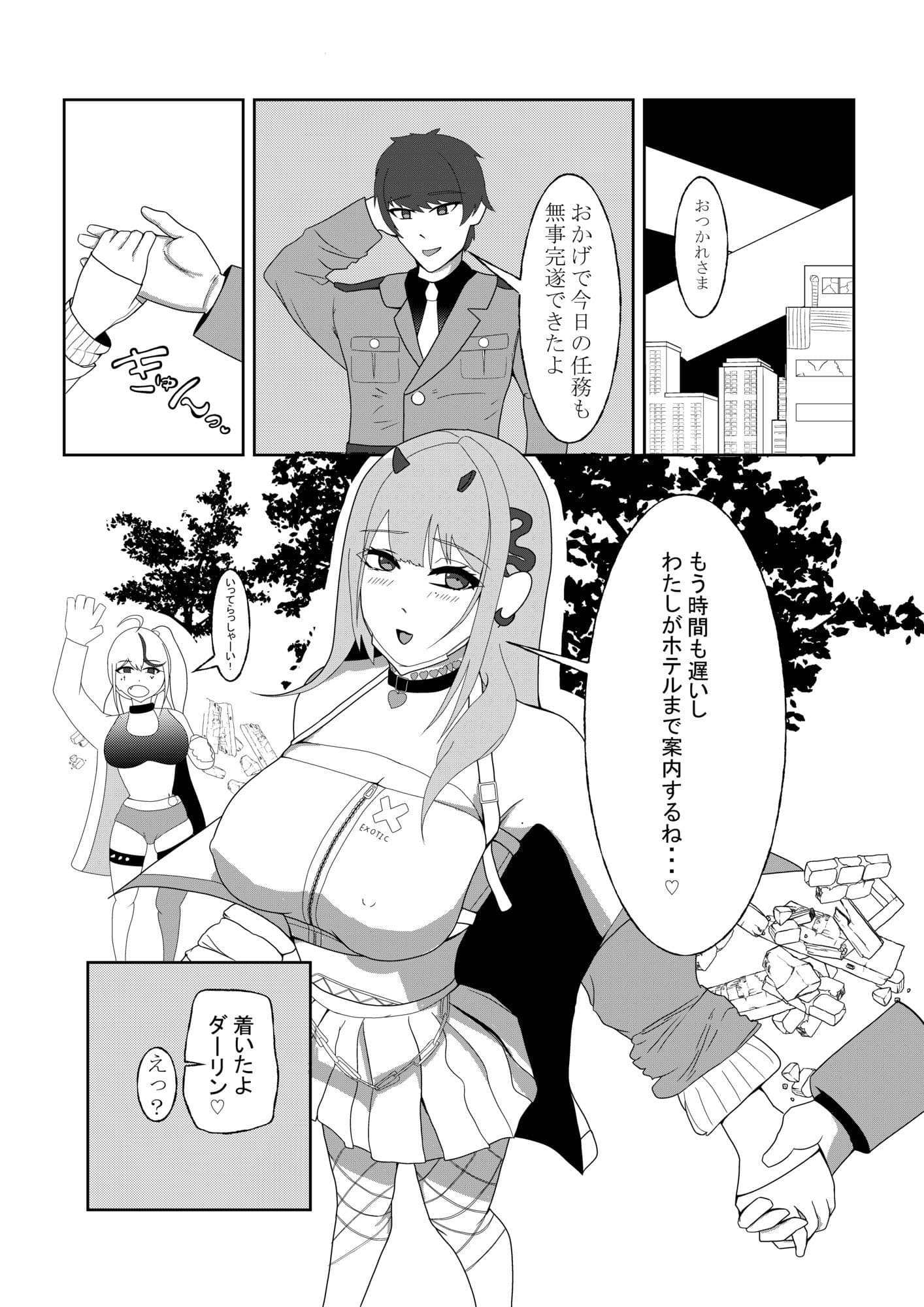 バイパーと好きなだけ サンプル 1